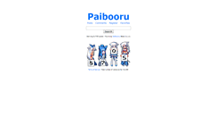 Desktop Screenshot of pai.booru.org